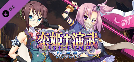 恋姬演武：辽来来/Koihime Enbu RyoRaiRai（更新Build.14687933）