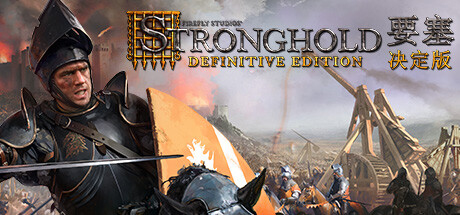 要塞 决定版 官方中文 Build.12632923-1.0+全DLC
