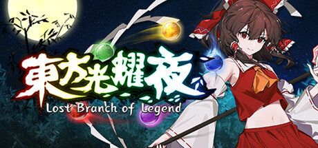 东方光耀夜 （v1.3.18）