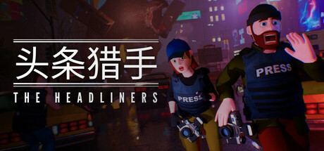 头条猎手/The Headliners