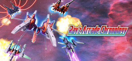 Ray’z街机编年史/Ray’z Arcade Chronology