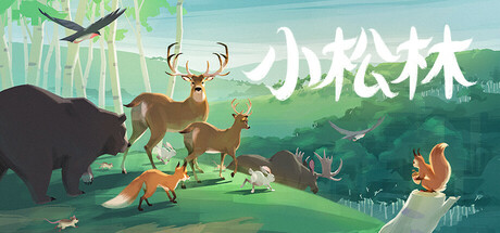 小松林/PolyPine